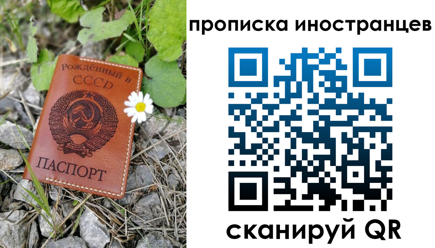 временная регистрация законно в Сердобске