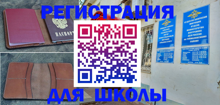 прописка иностранных граждан в Сердобске