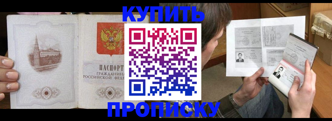 прописка для военкомата в Сердобске