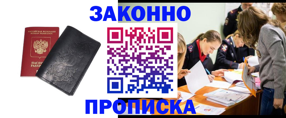 временная регистрация адрес в Сердобске
