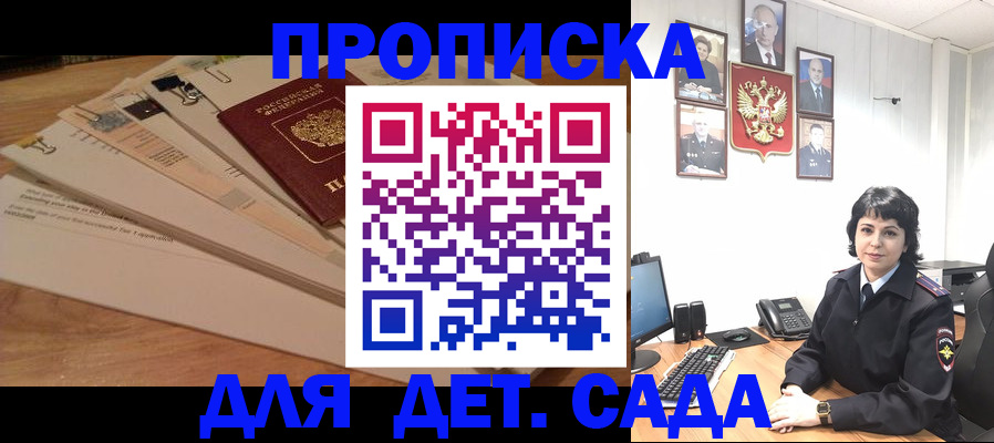 прописка иностранных граждан в Сердобске