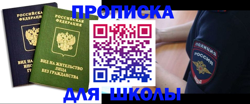 где прописаться в Сердобске
