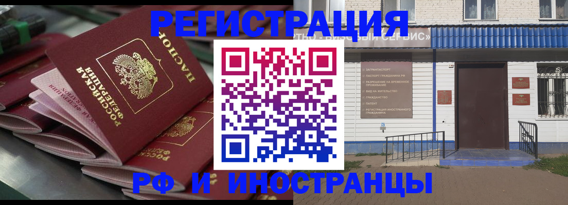 временная регистрация в квартире в Сердобске