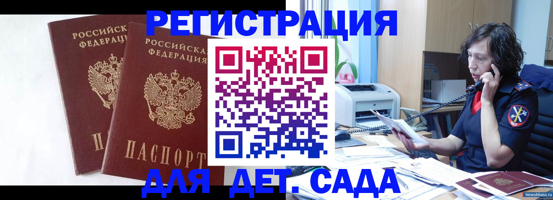 временная регистрация поиск в Сердобске